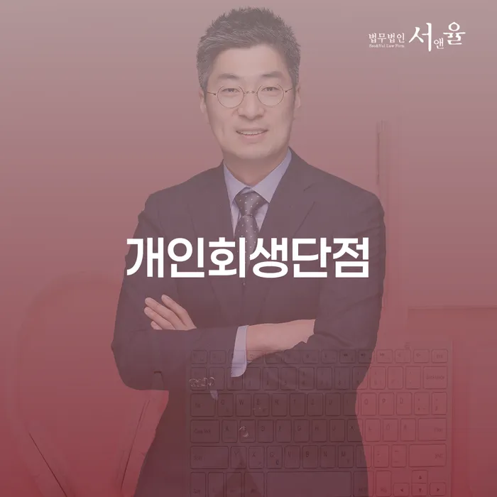 개인회생 비트코인 개인회생으로 현명하게 알아봐야 할 사항