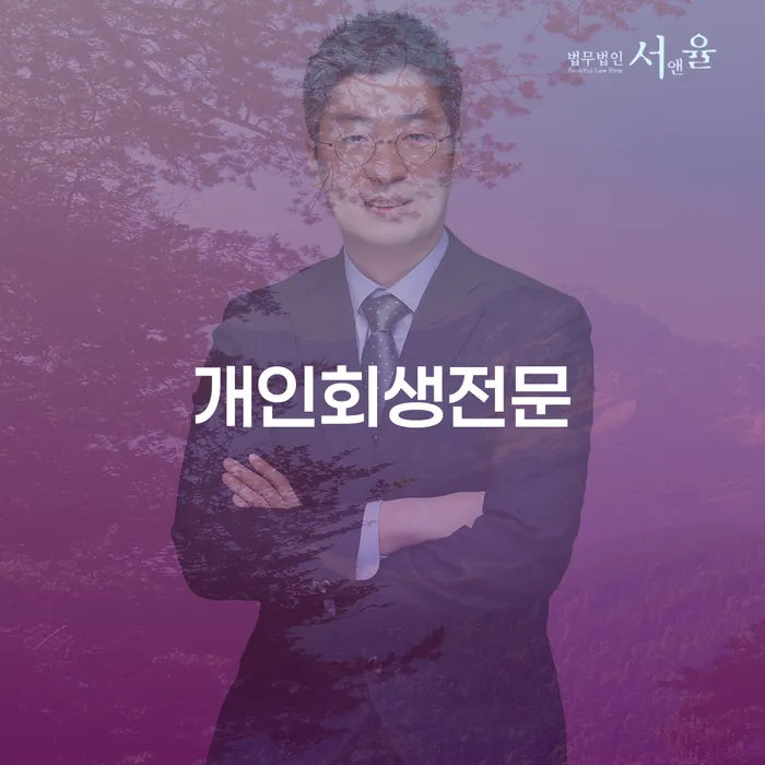 회생 대출 받은 돈채무조정 경험 많은 곳에서