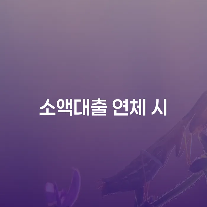 개인면책 신용회복 알아보는 꿀 팁!