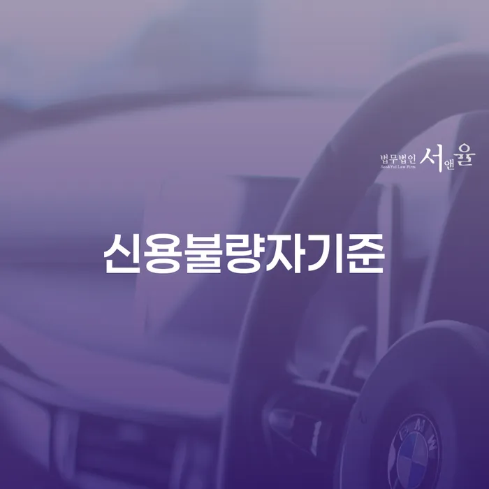 카드가맹점대출 연체 시 빚 해결할 정해지는