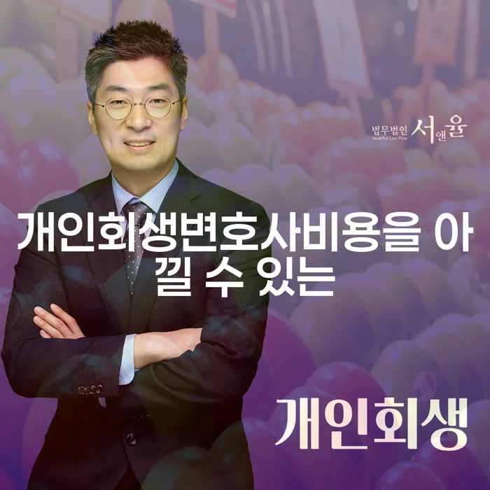신용불량 개인회생 문제해결방법 구체적으로 살피면서
