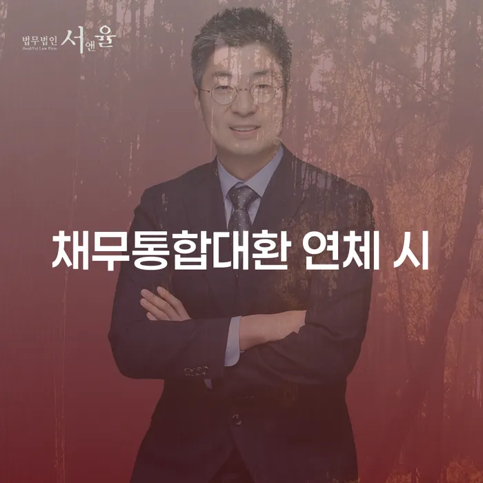 개인회생과정 개인회생 제도 성향에