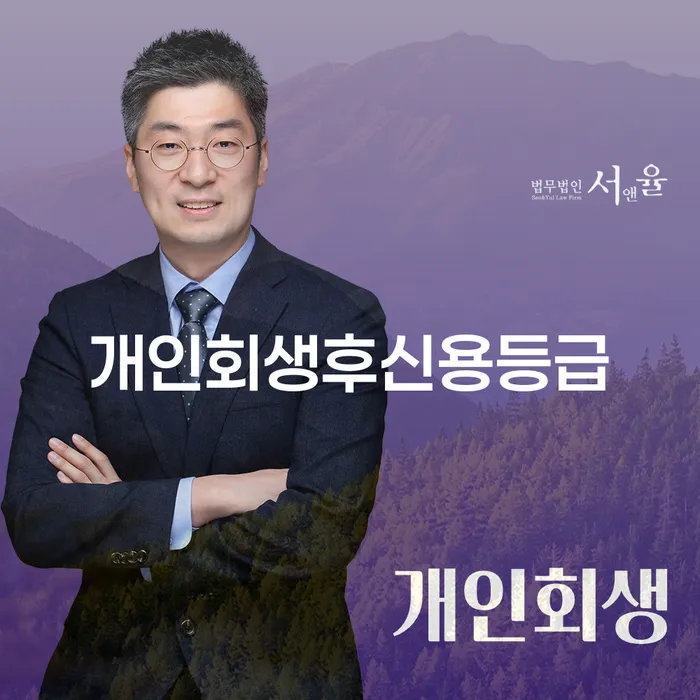 개인파산회생실무 채무조정제도을 이용하여 어떻게