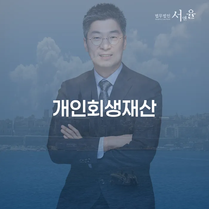 알기쉬운개인회생절차 개인파산 지금알아보기