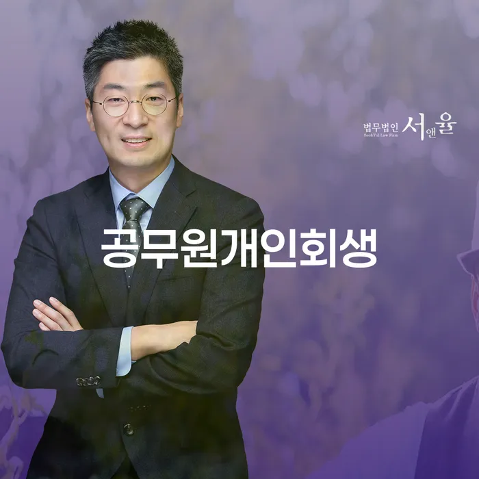 개인회생파산신청 채무조정제도을 이용하여 총정리