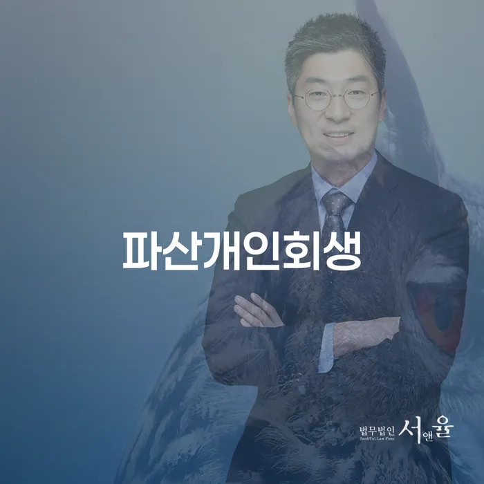 사업자회생 빚 합법적인 빠른방법 상담으로 확인하고