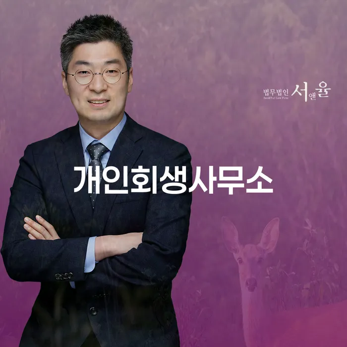 신용회복위원회상담 개인회생으로 해결 하여야 하는 일