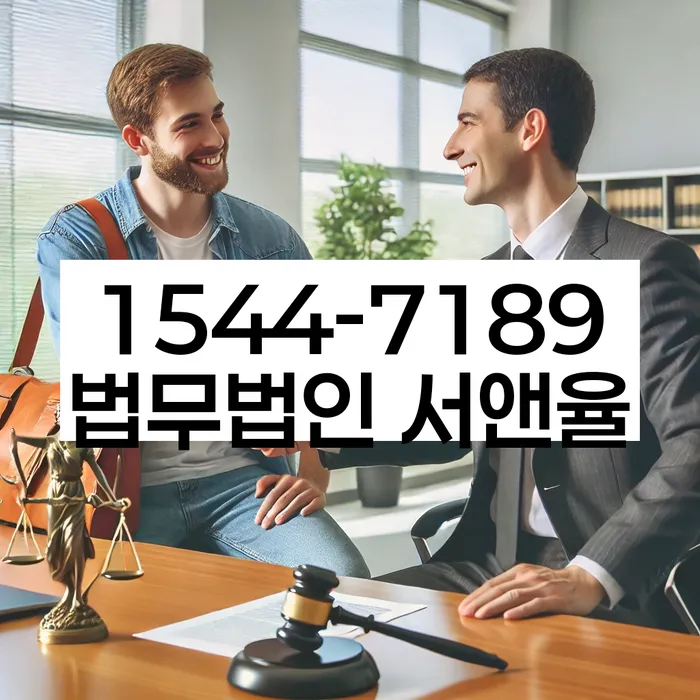 개인회생사무소