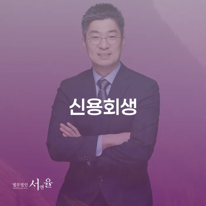 대출금미납 빚청산 알고신청하기
