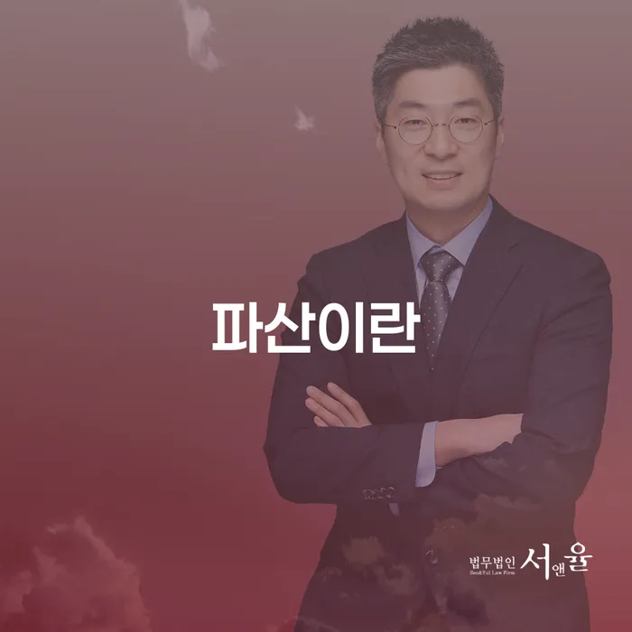채무조정신청 빚청산 어떻게 진행되는지