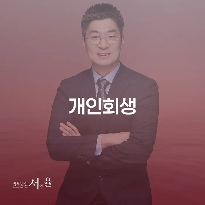 급여가압류 대출 연체 개인회생 비교해보기