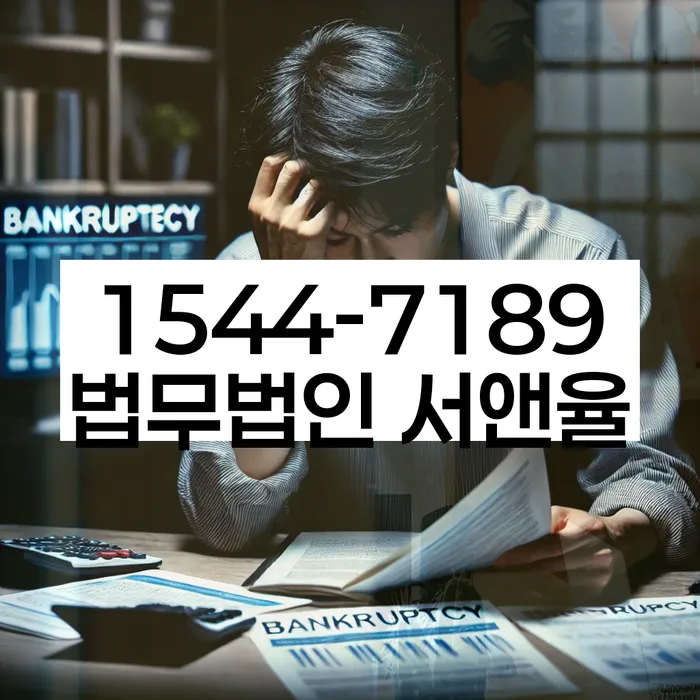 도산전문변호사