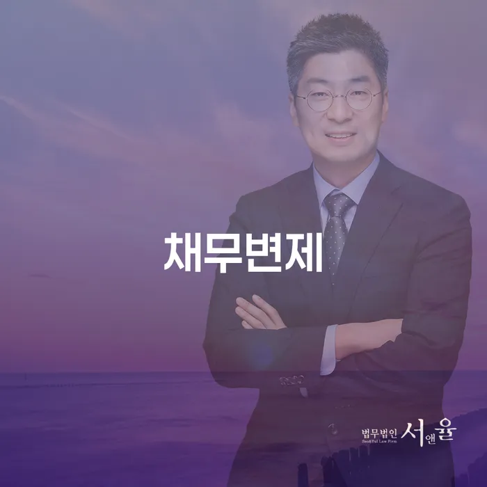 개인회생소득 추심 대응법 있을까요?
