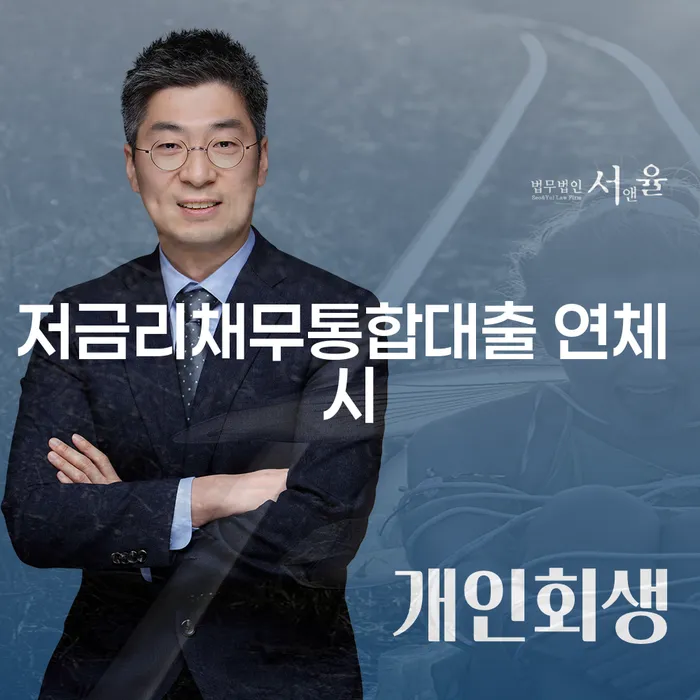 개인파산신청비용 채무 효과적인 해결방법 상담으로 확인하고