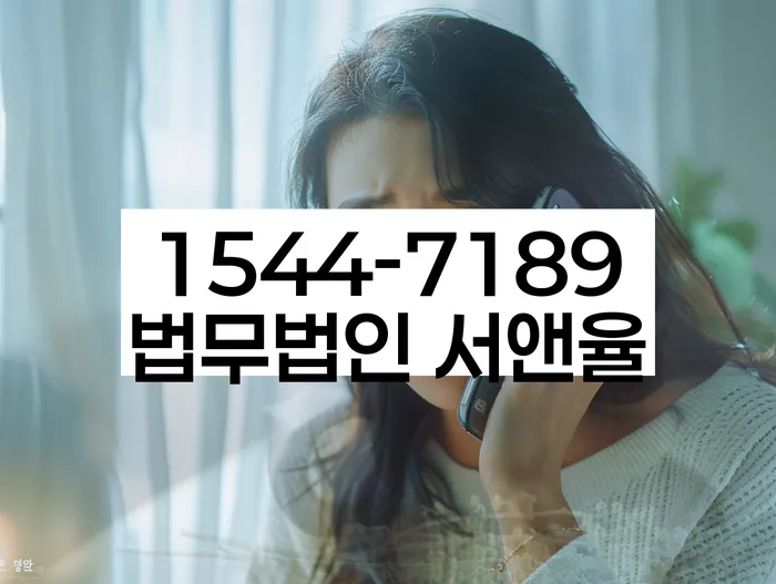 저금리채무통합대출 연체 시