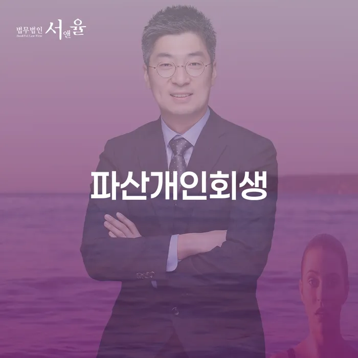 장기채무 대출 연체 개인회생 진행하는