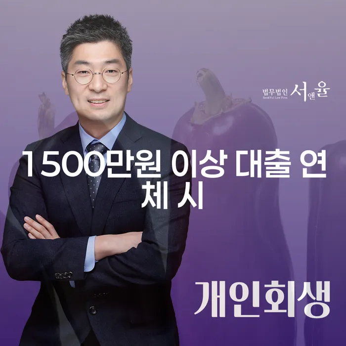 기초생활수급자파산신청 워크아웃 면책받고