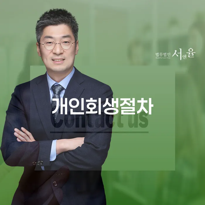 통장차압 빚 합법적인 빠른방법 얼마?