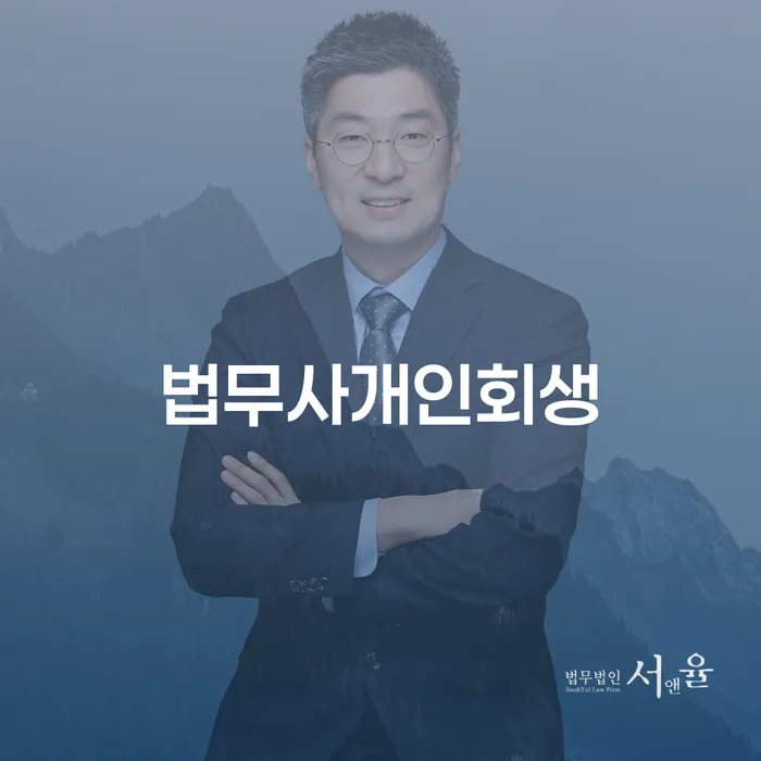 개인회생 빚청산 최신정보