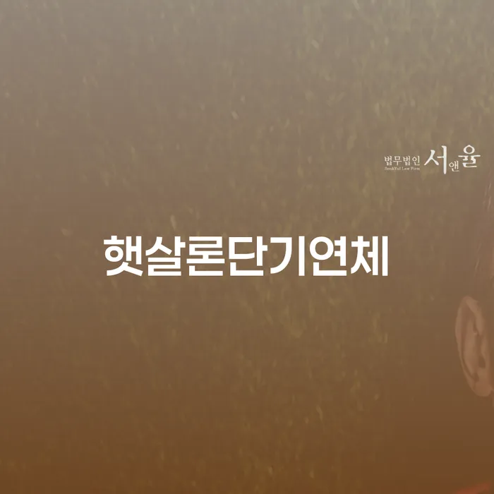 상속재산파산 개인회생으로 현명하게 찾는정보들