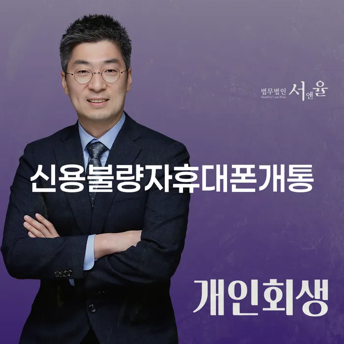 정부대환대출 연체 시 개인회생 제도 신속하게
