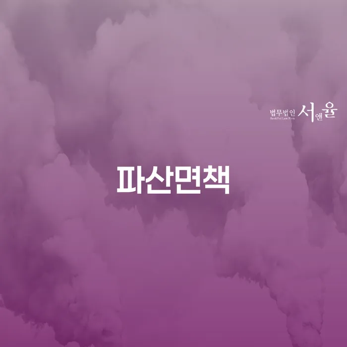 개인회생접수 개인회생으로 방법 추천하는 법률사무소