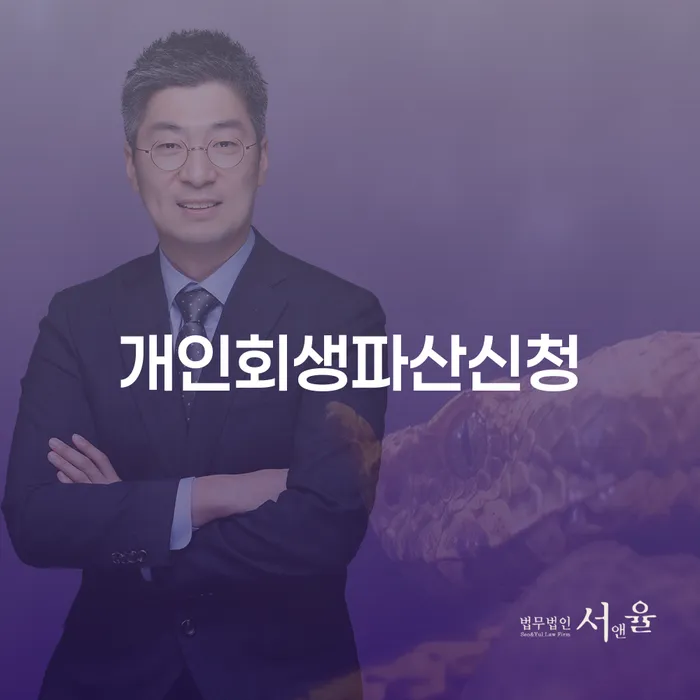 개인회생기각 당했을 때 개인회생으로 현명하게 주목받는