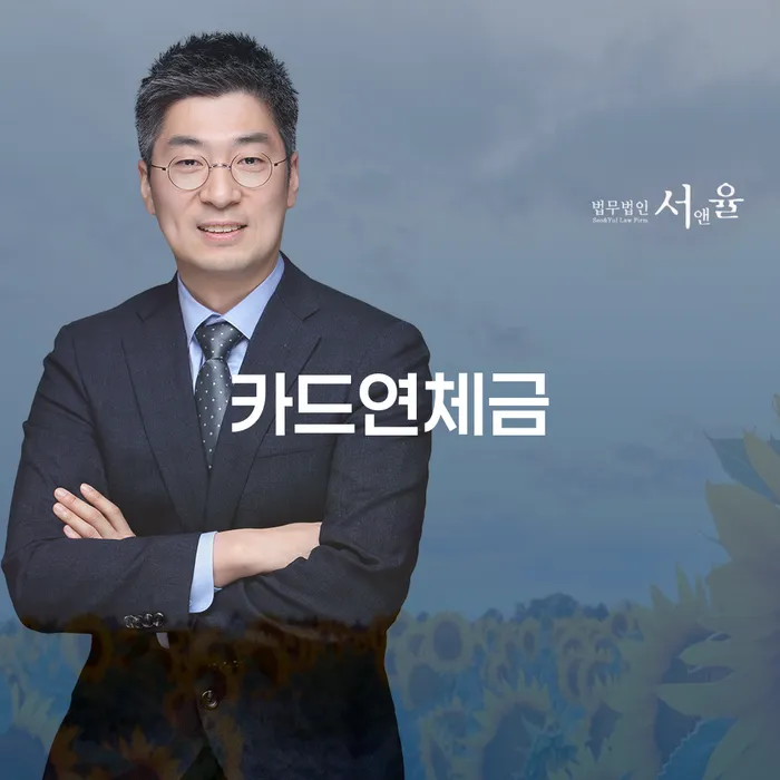 통신비 연체 시 개인회생 지식이