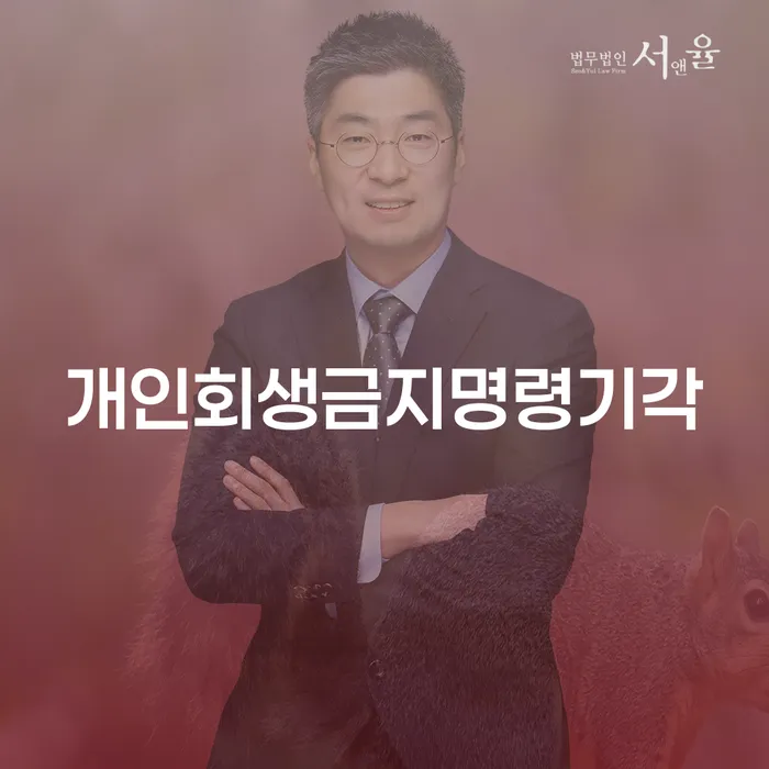 개인회생무직자 신용회복 미리알기