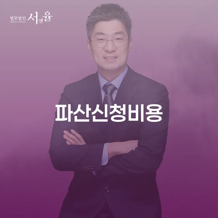 개인사업자회생 빚 합법적인 빠른방법 전문가와 함께