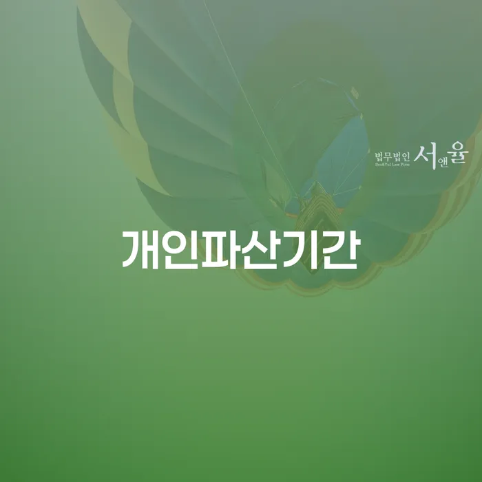 개인회생변제금 개인회생으로 해결 잘하는 방법은