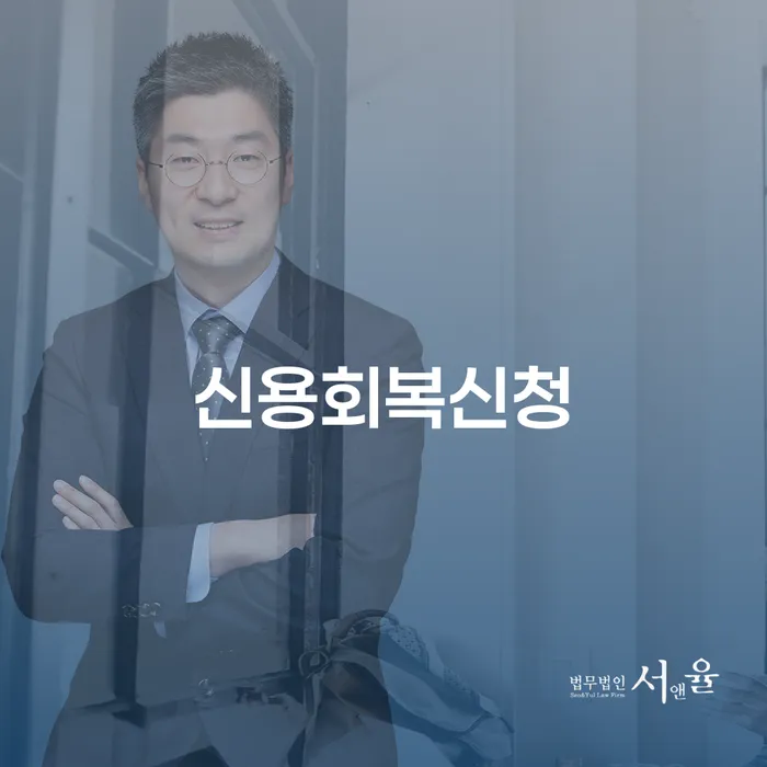 거제시 파산신청상담 개인회생으로 해결방법 중요 포인트