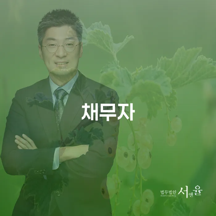 보은군 개인회생추천 개인회생으로 해결 신청절차에