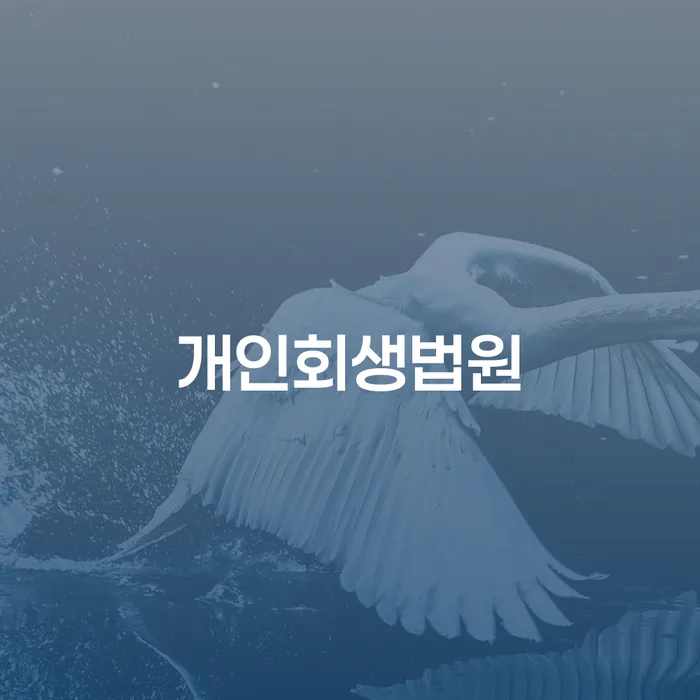 남양주시 통장압류 빚 해결할 상세히알기
