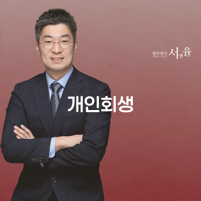 완도군 수임료 무이자 자체 분납 가능하고 연체 채무 신속해결방법 해야되나요?