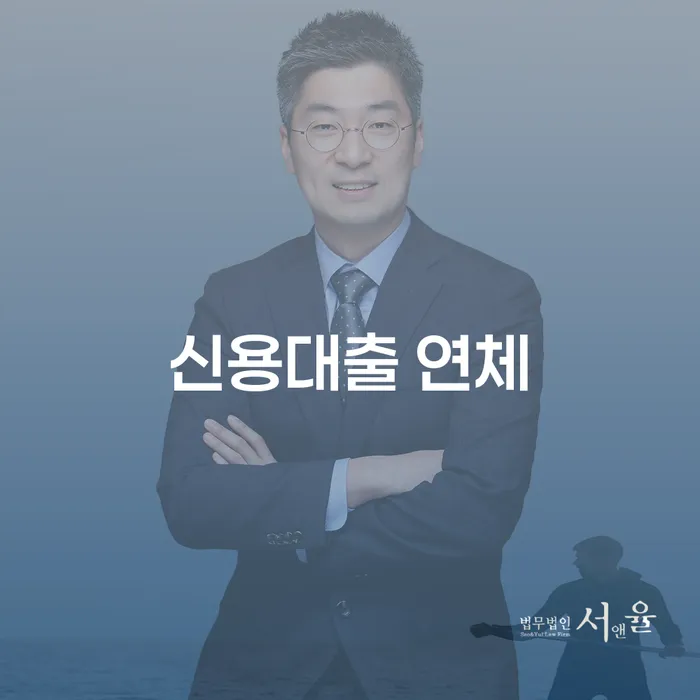 속초시 소액대출 연체 시 개인회생으로 해결 해결 방법 알려드려요.