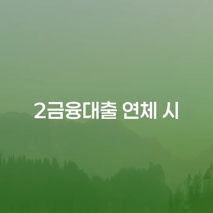 경기도 빚청산 개인회생 처리방법 추전하는 사무소