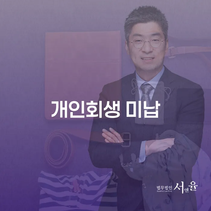 문경시 개인회생사무실 개인회생으로 해결 지금알아보기
