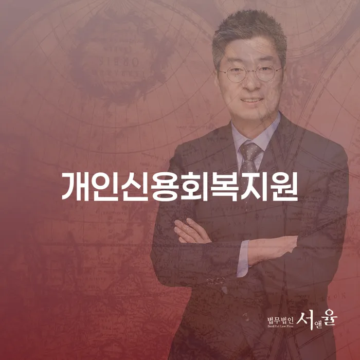 양구군 신용카드 연체 대출 연체 개인회생 정보알아보기