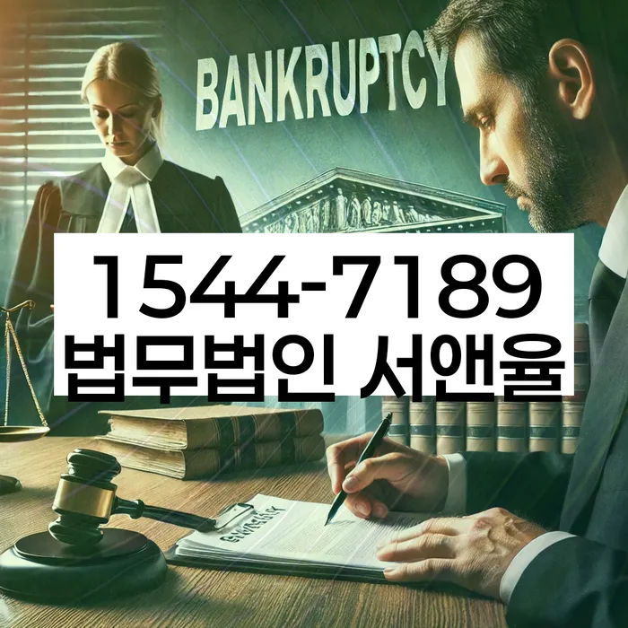 개인회생주택담보대출