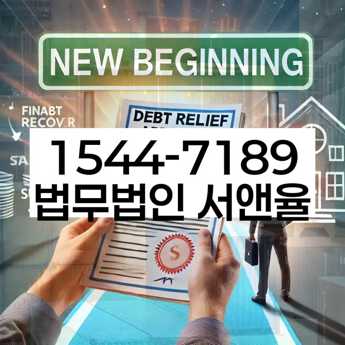 기장군 개인회생파산