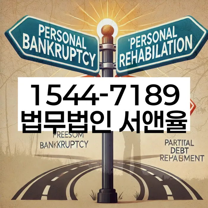 강원도 평안리 개인회생 방법