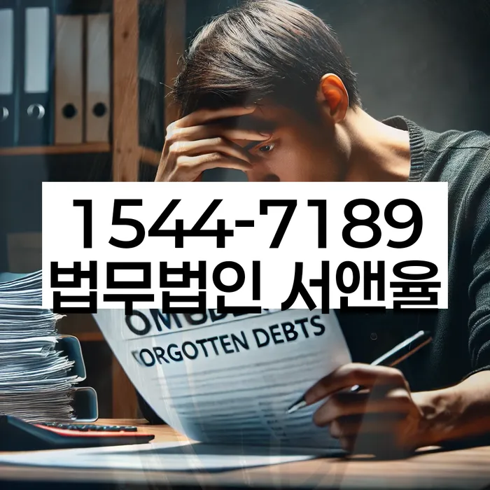 대구 중구 계산동2가 개인파산전문변호사