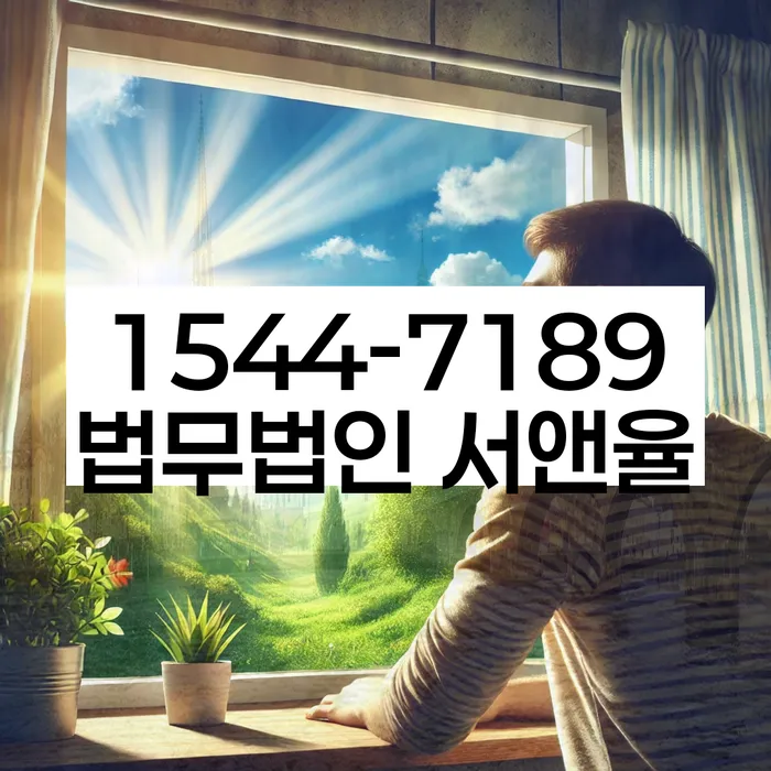 대전 대덕구 비래동 무료개인회생상담