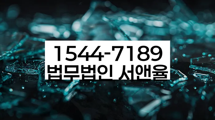 경기도 안성시 공도읍 개인회생연체