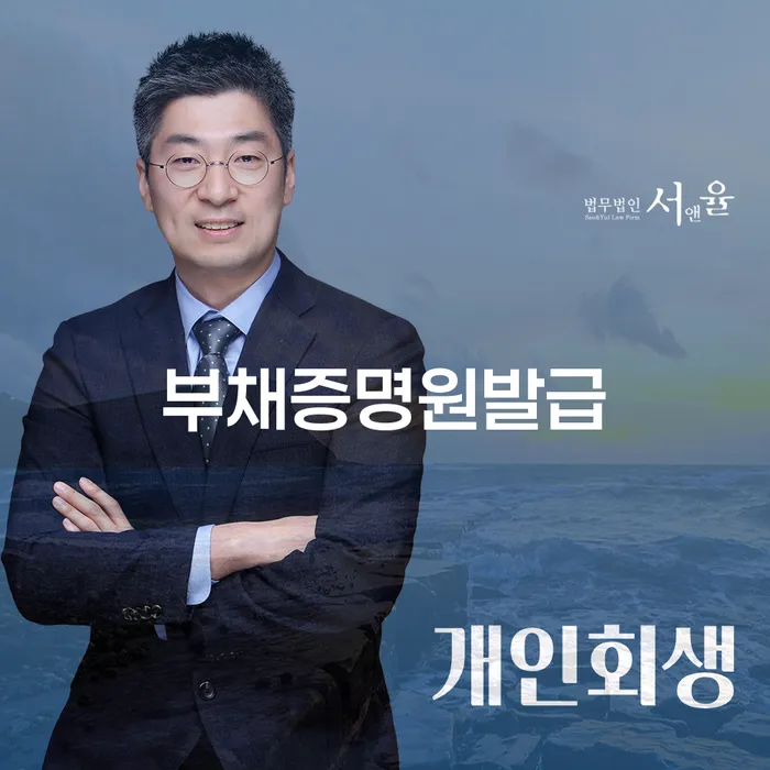 부채증명원발급, 어떻게 시작해야 할까요?