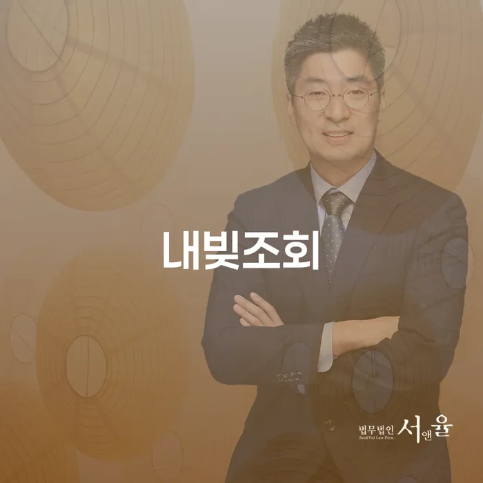내빚조회로 시작하는 개인회생, 어떻게 해야 할까요?