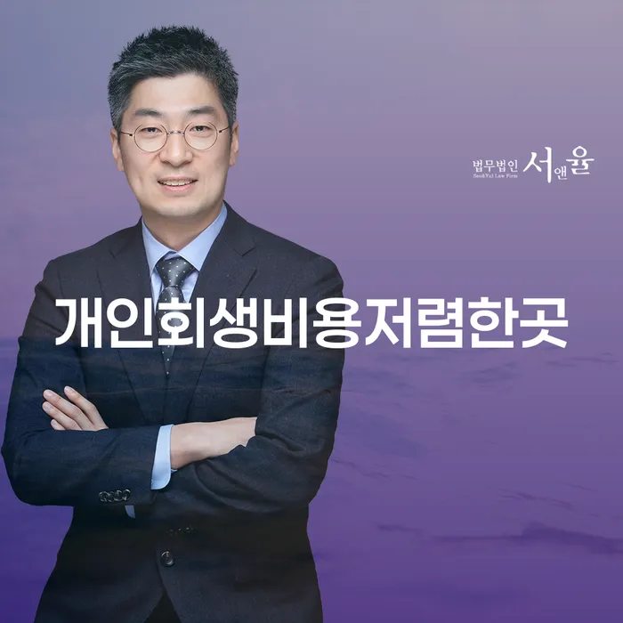 개인회생과 파산, 어떻게 선택할까요?