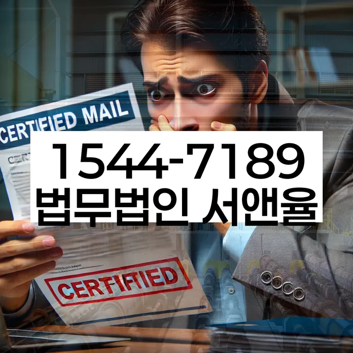 채무불이행자명부등재신청