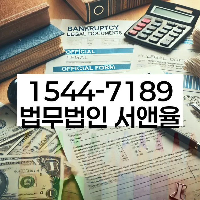개인회생 금지명령 기간